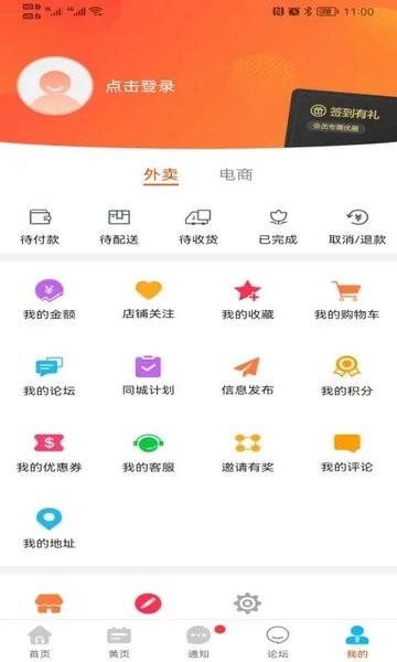 玩转稻城app图3