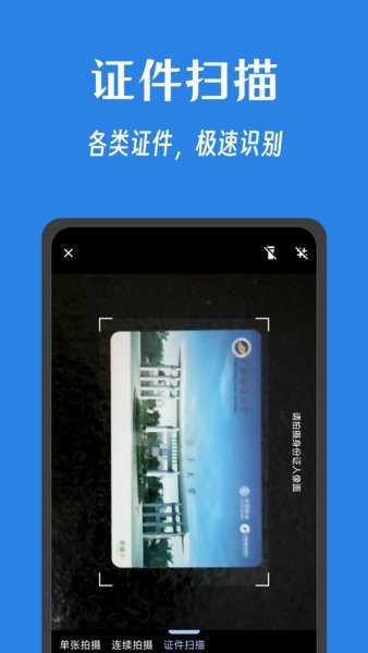 奇妙扫描app图2
