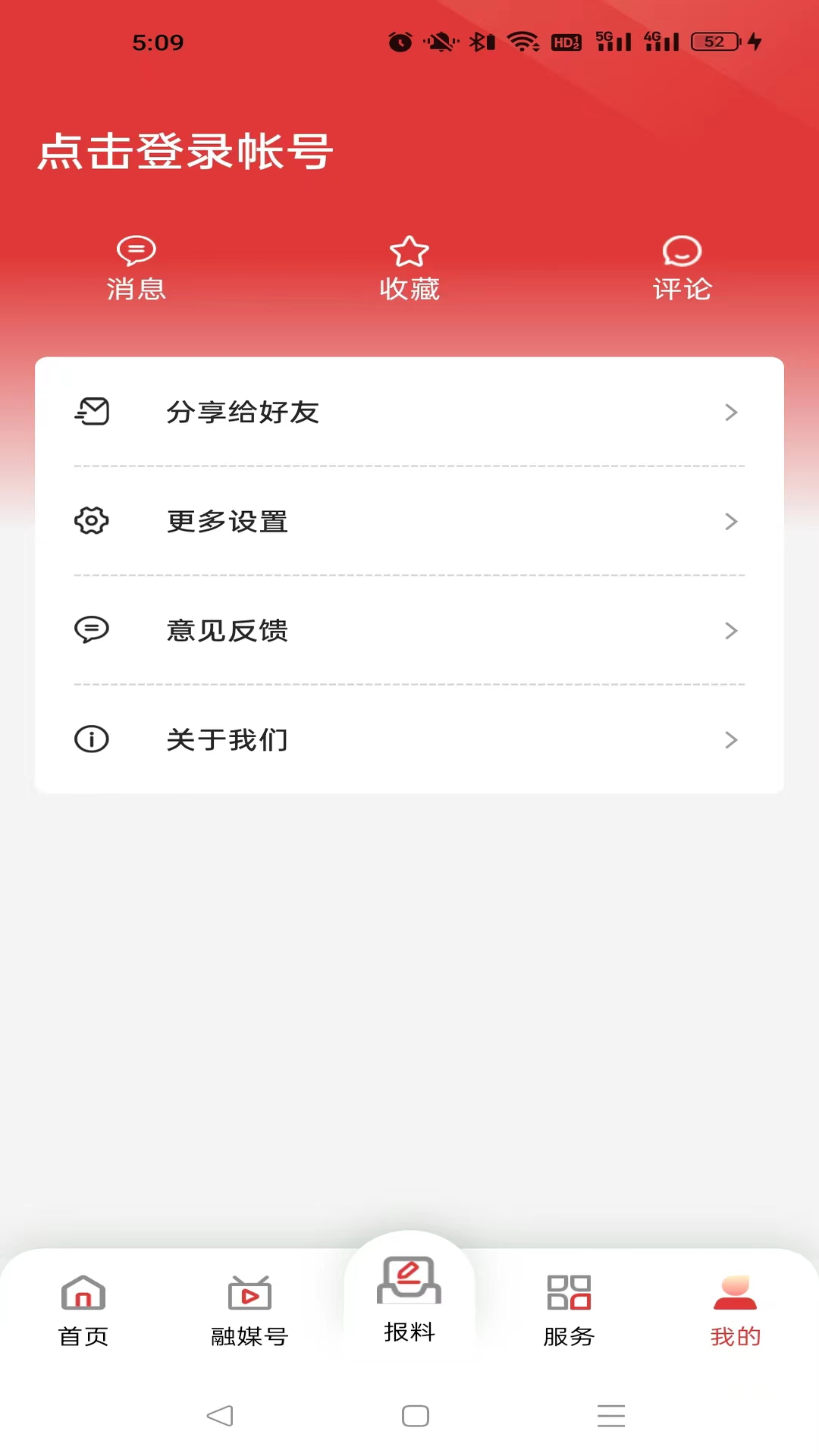 南宁云app图3