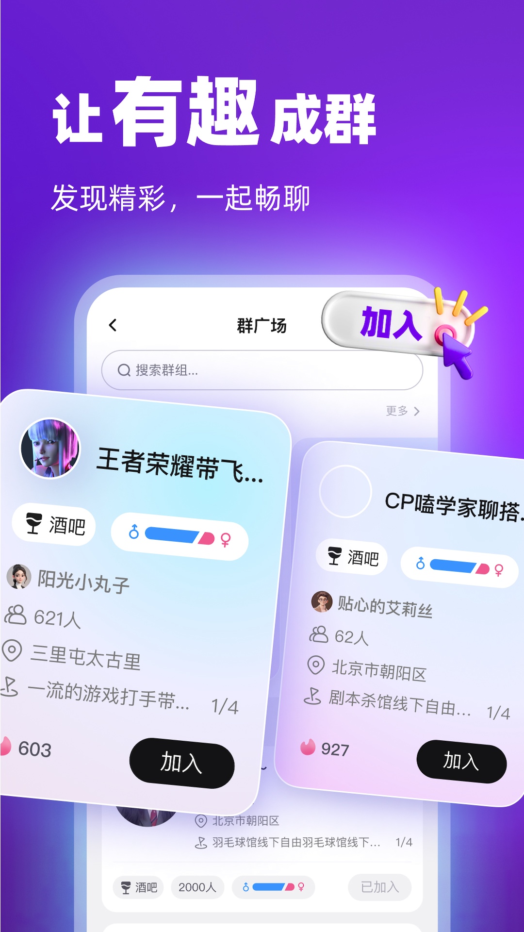 通通app图3
