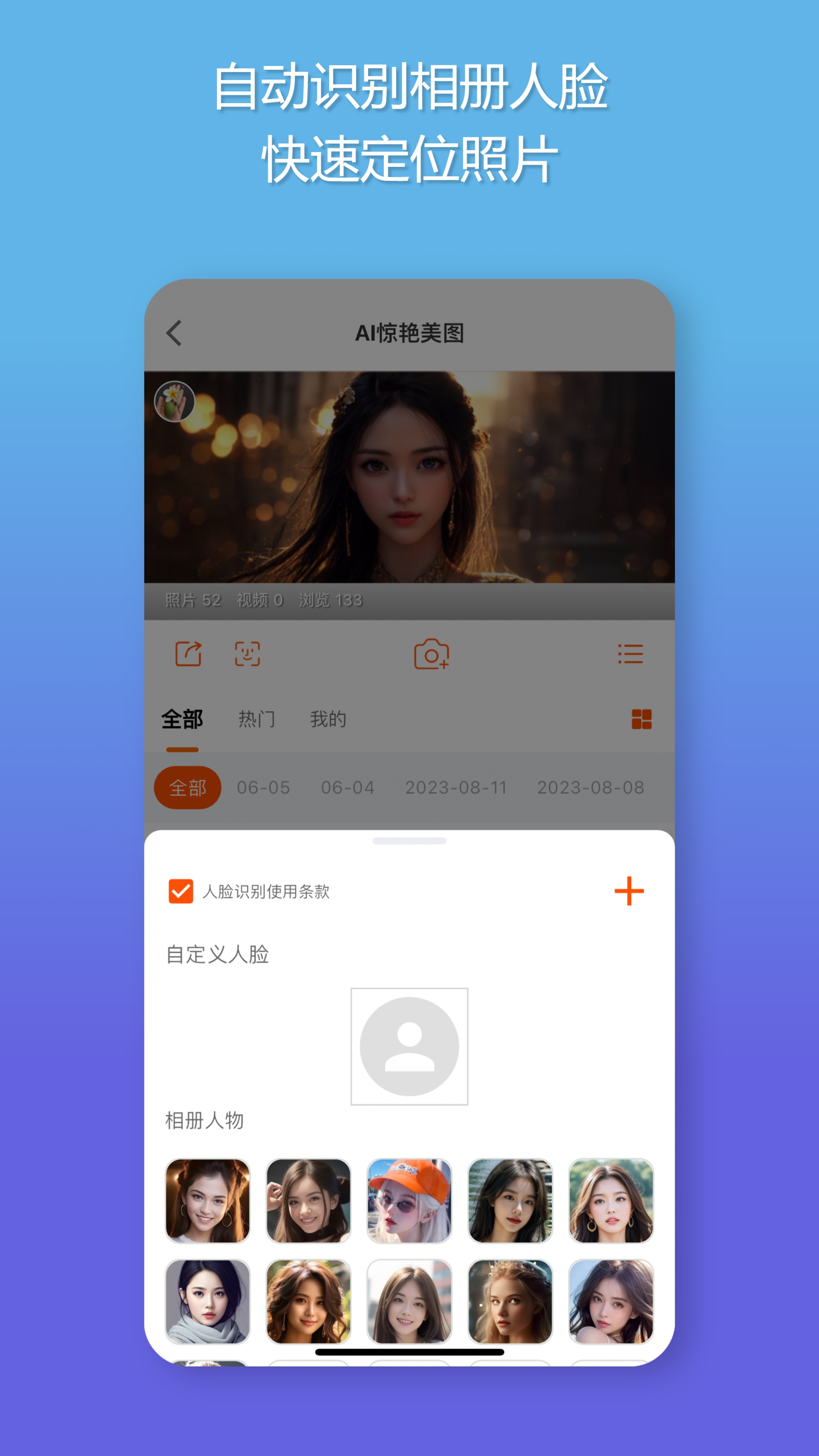 智享相册app