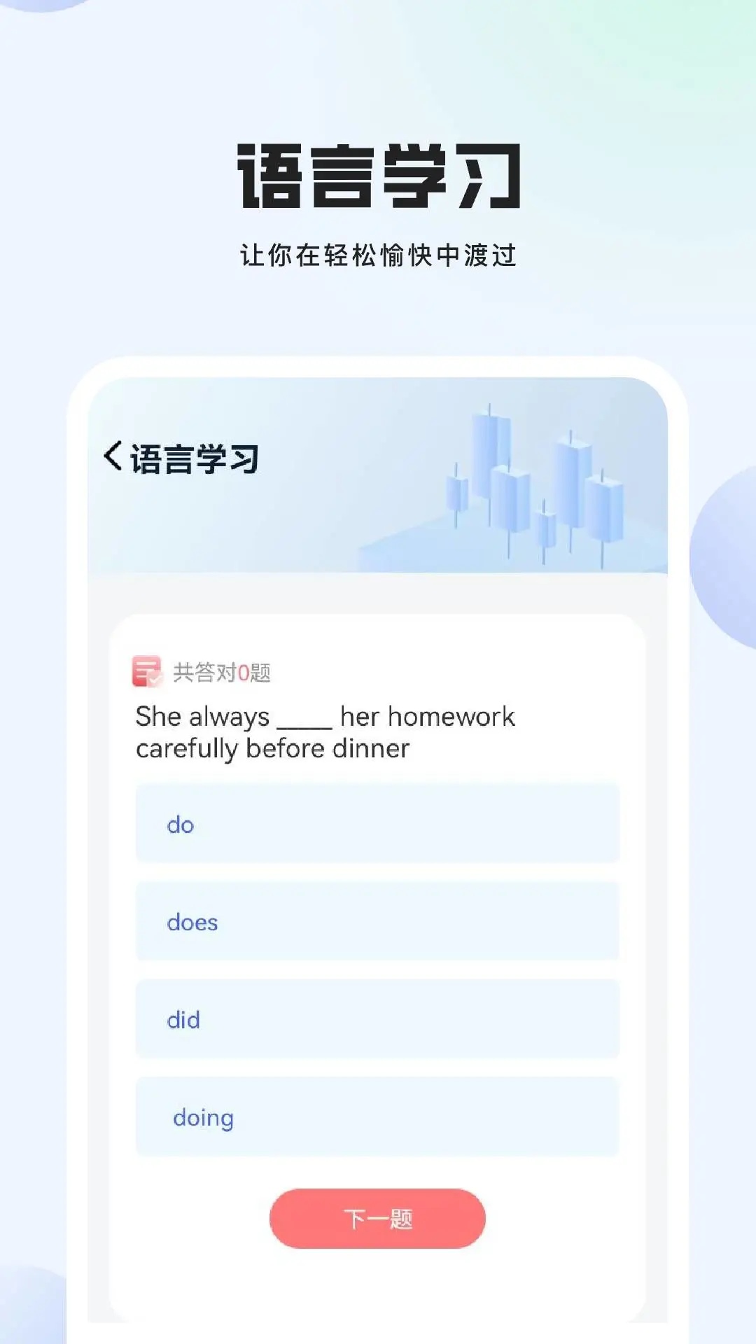冷博士科普软件图4