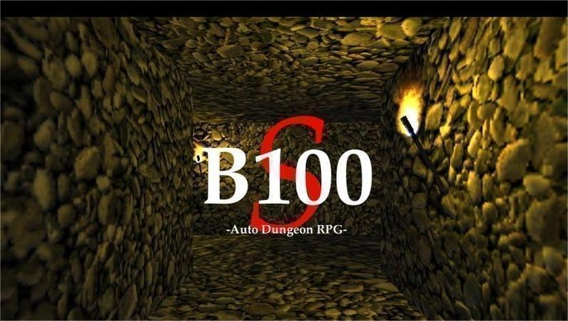B100S游戏