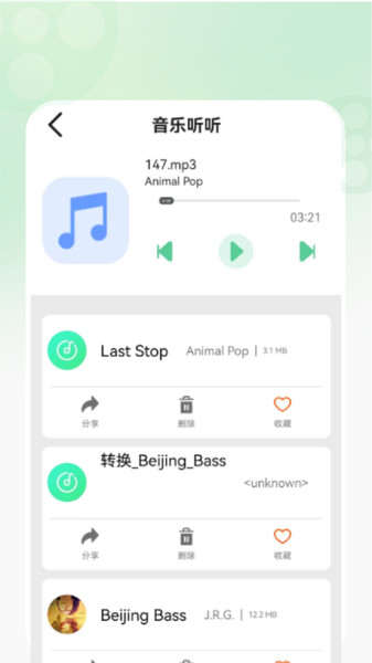 制作影集视频app图3