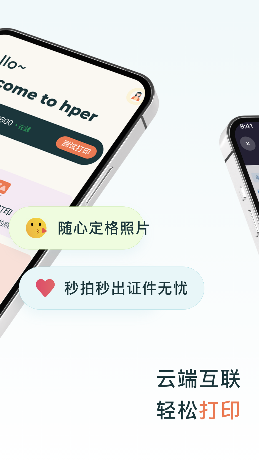 hper打印机软件图1