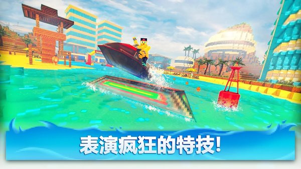 Jet Ski Craft游戏图3