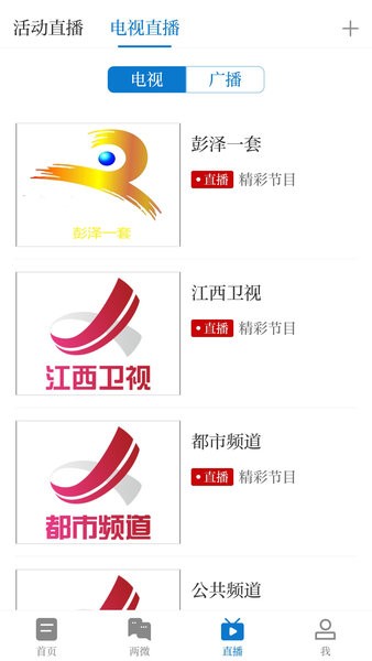画说彭泽app图3
