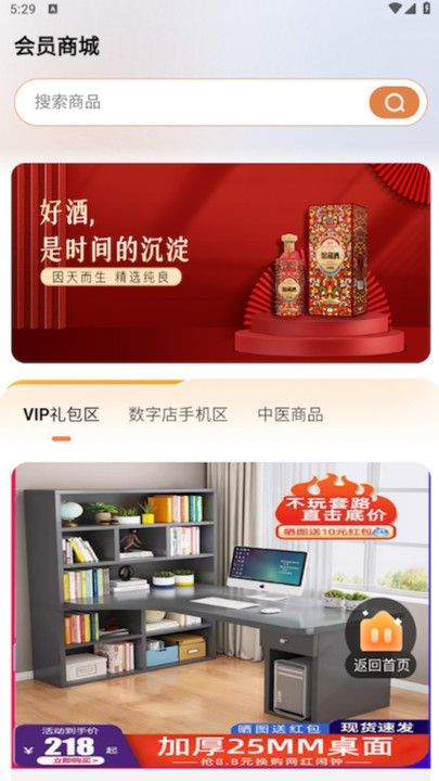 玖伍壹商城app