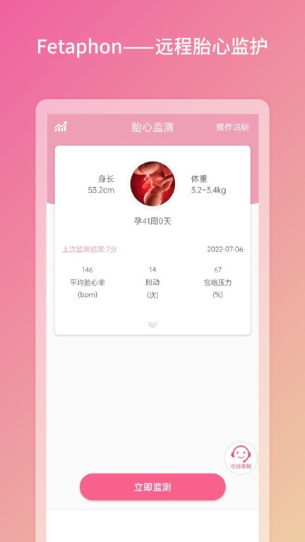 Fetaphon Home app图2