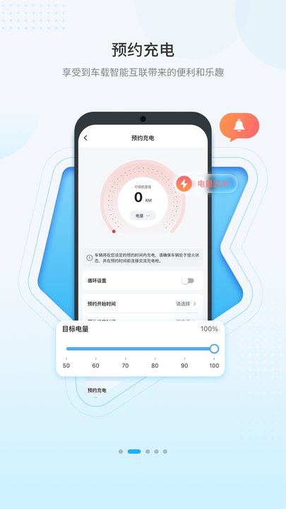 海马新能源app图2