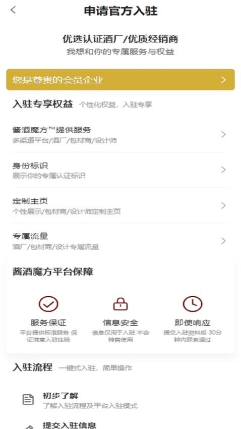 酒闻酒知app图4