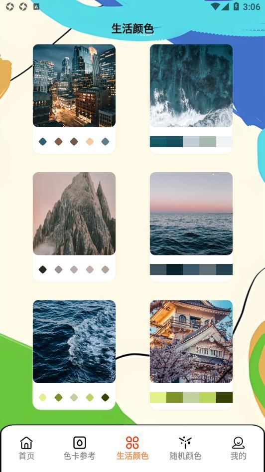 给你点颜色画画app