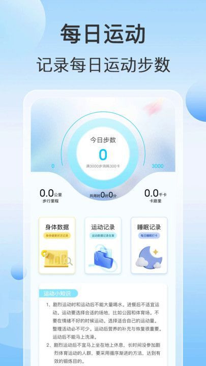 走走享好运app图3
