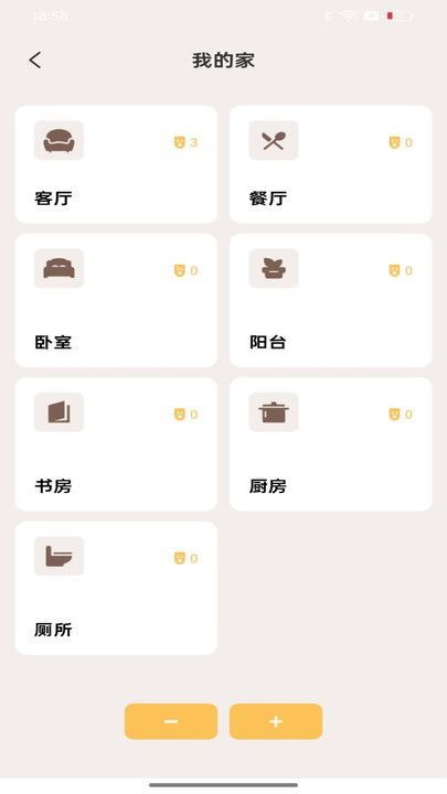 安卓遥控助手app图3