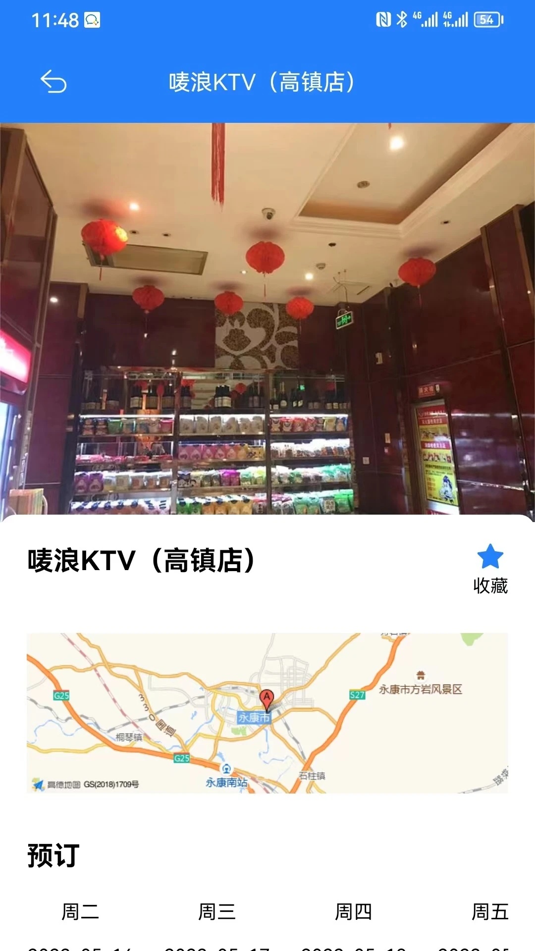 欢勒海app图4
