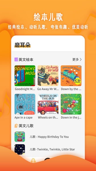 儿童英语单词软件图2