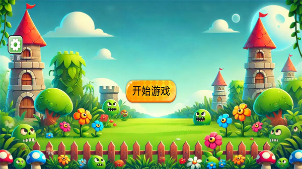 植物僵尸进化狂欢图2