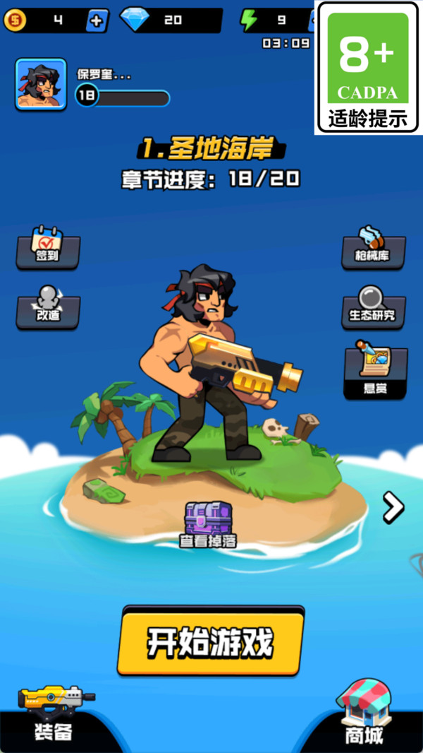 爆裂枪手传奇游戏图3