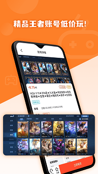 借号玩app图1