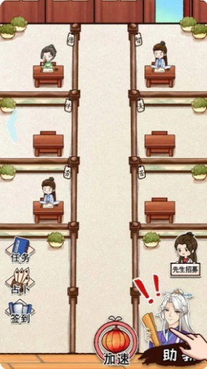男德学院手游图2