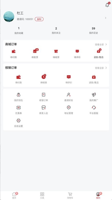 乘品购app