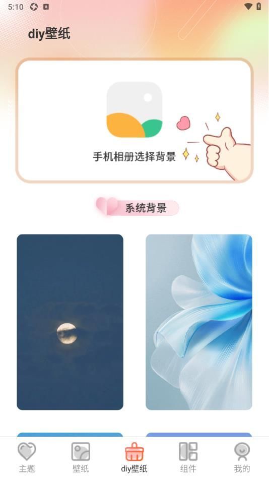 美女iScreen主题壁纸app图3