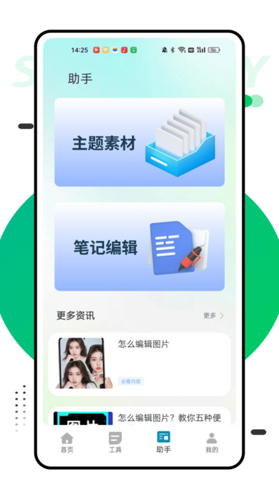 Magic抠图软件图2