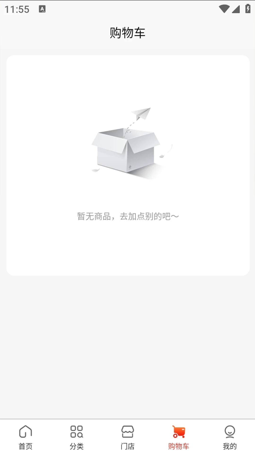 创通精工app