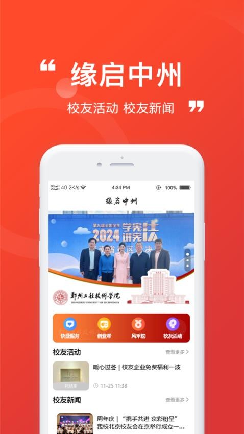 缘启中州app图2