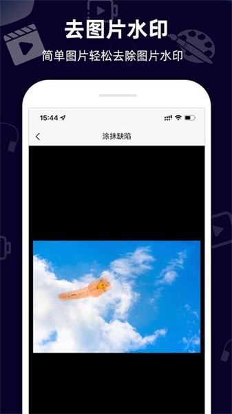 小葩去水印app图1