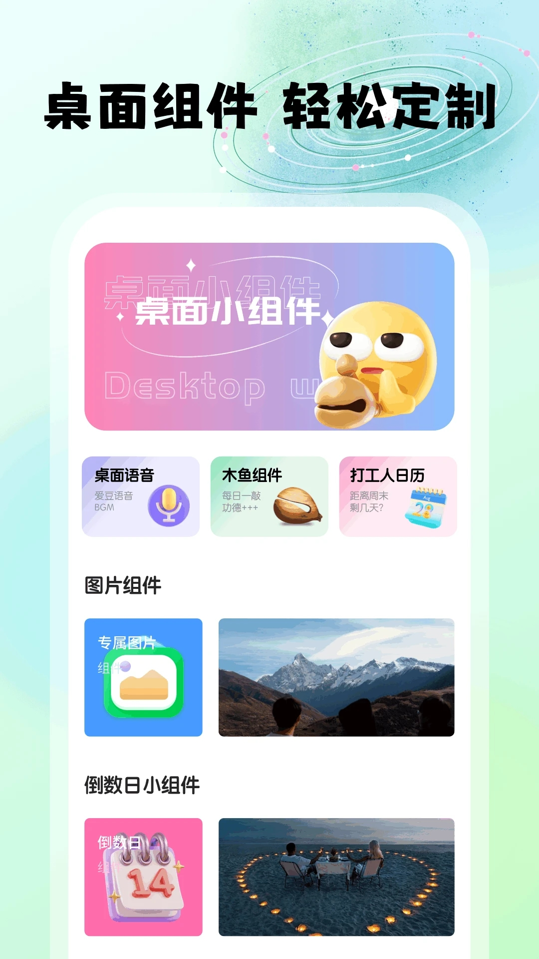 小樱看看app图3