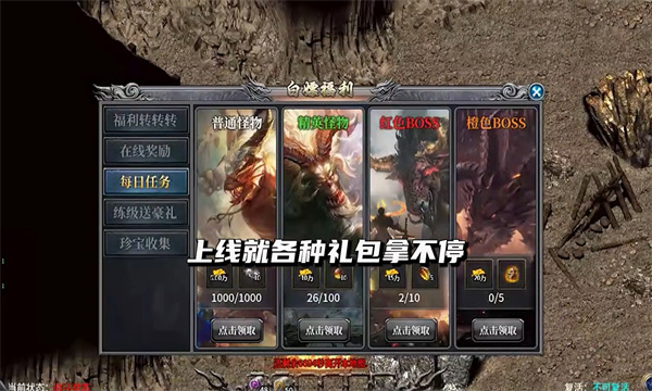 中天强者之路手游