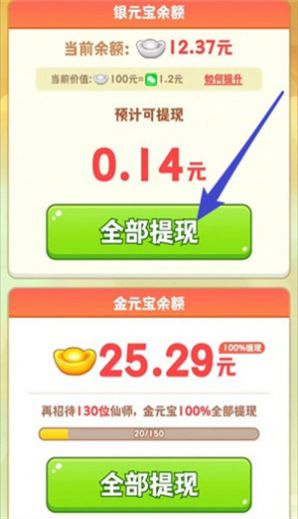 天宫杂货铺游戏图3