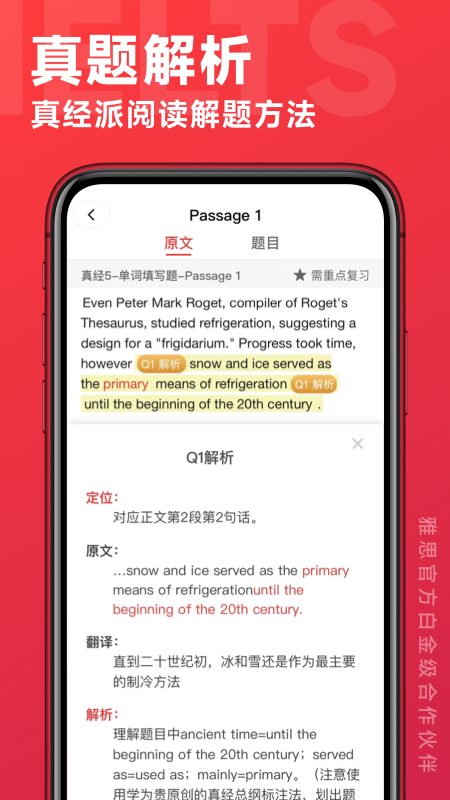 学为贵雅思app