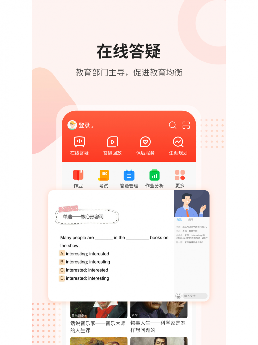 美颜星选app图2