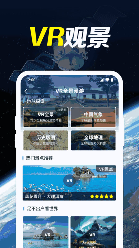 免费高清地图导航app图3