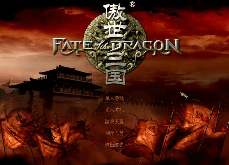 遨世三国游戏