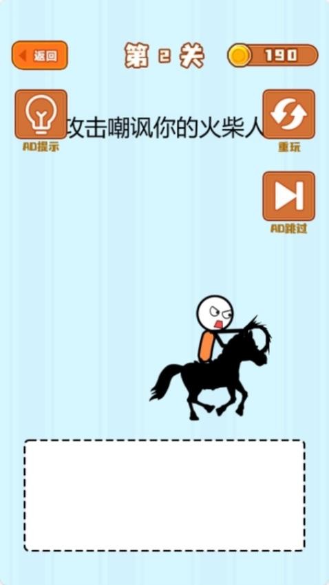 火柴人秀操作游戏图1