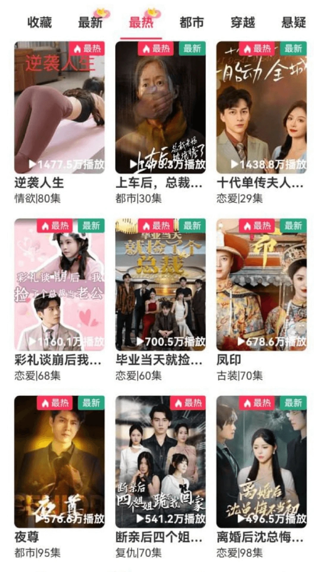 清风短剧app图2