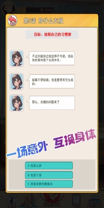 不想当哥哥了游戏