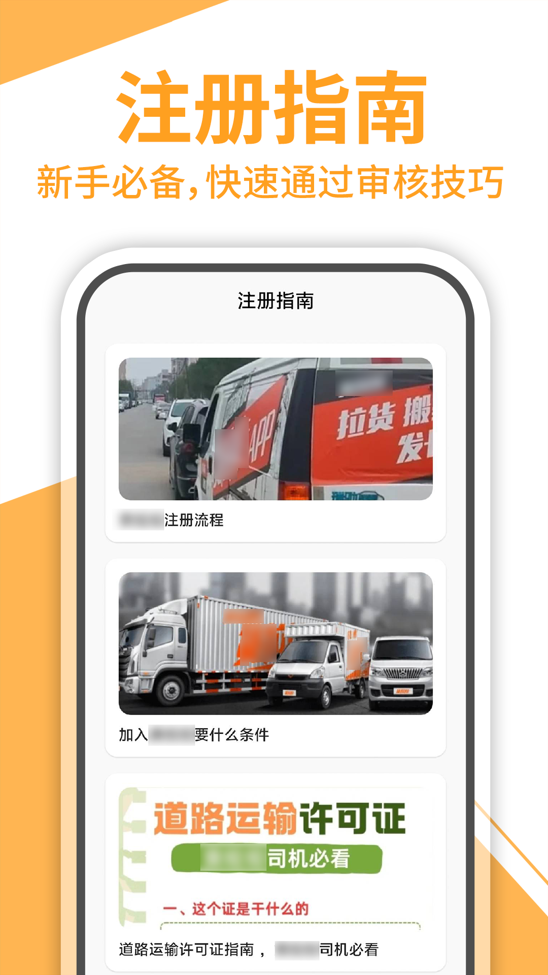 搬家拉货助手app图2