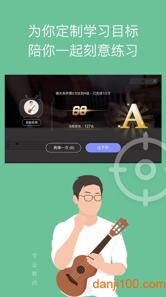 AI音乐学园app图3