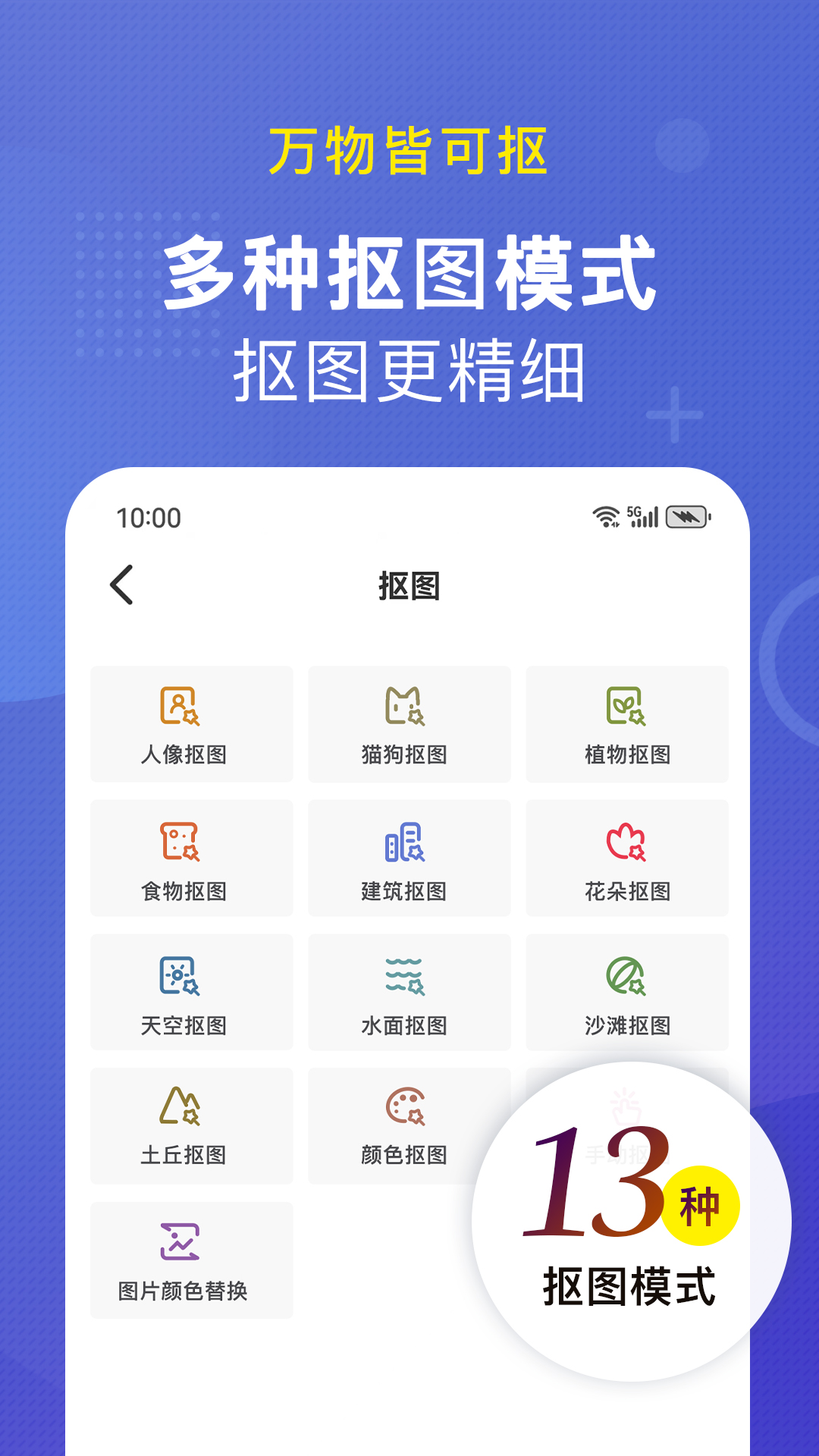 小熊文件工具箱app图2