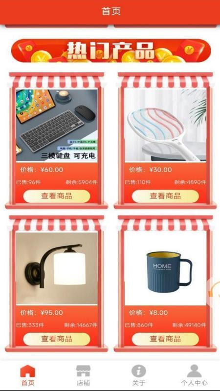 优品聚选app图4