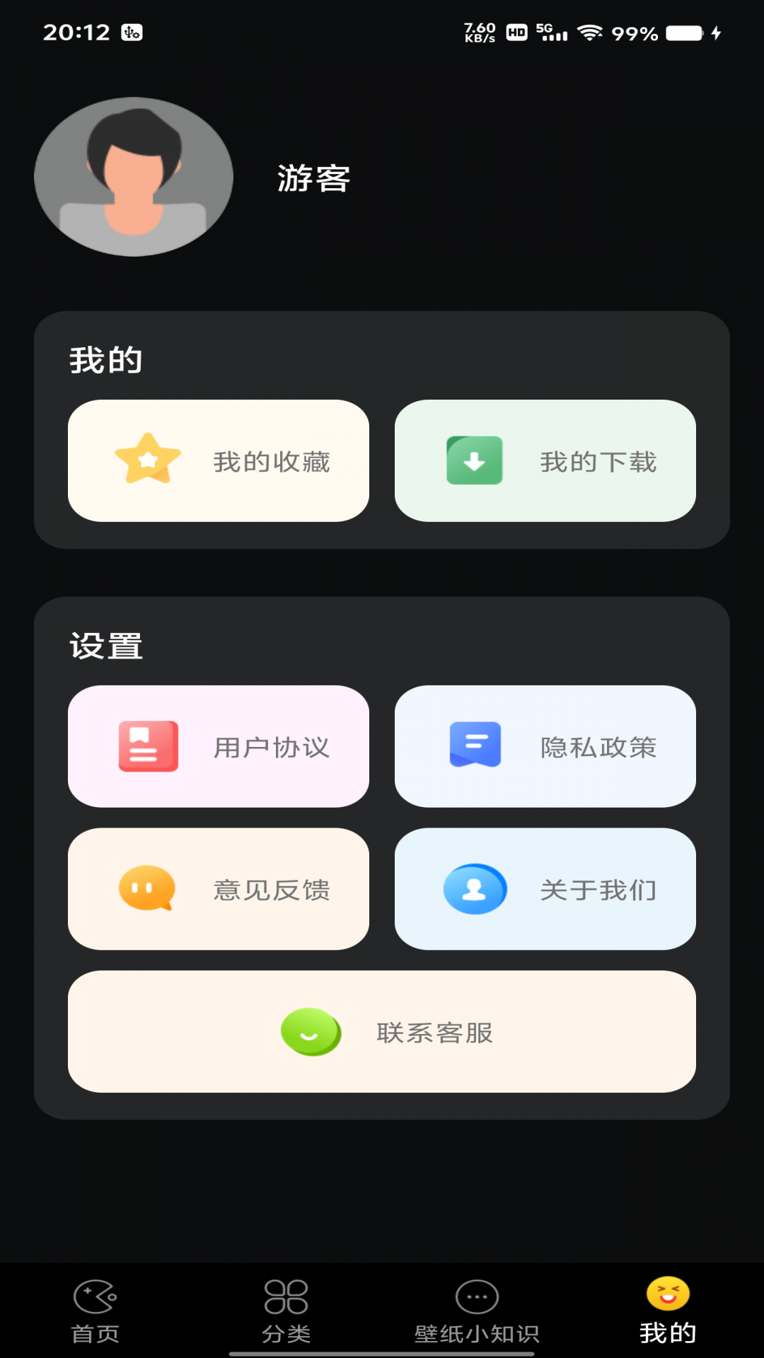 全民壁纸秀app图1