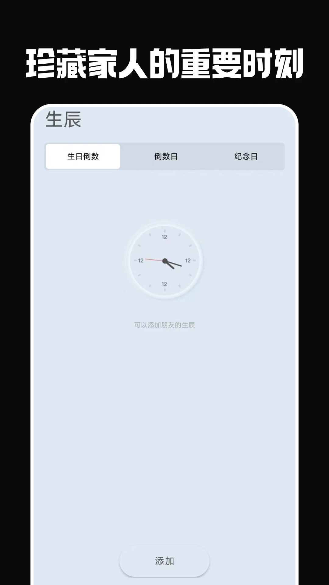 重要提醒app图2
