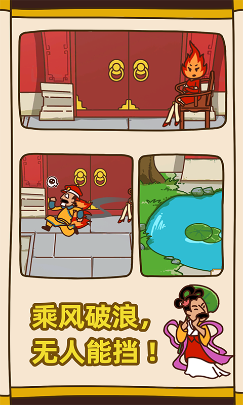 皇上你别走游戏图1