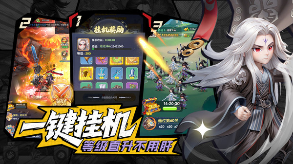 仙逆H5手游