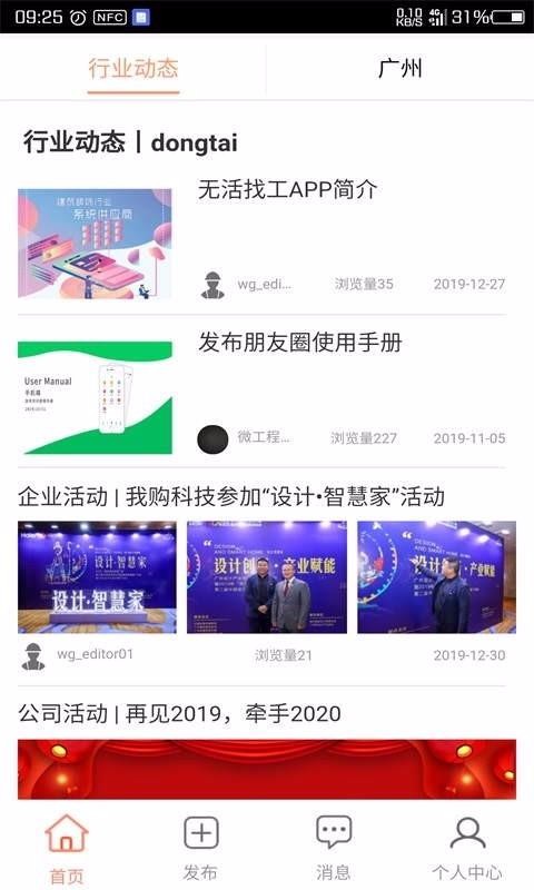 无活找工app图4
