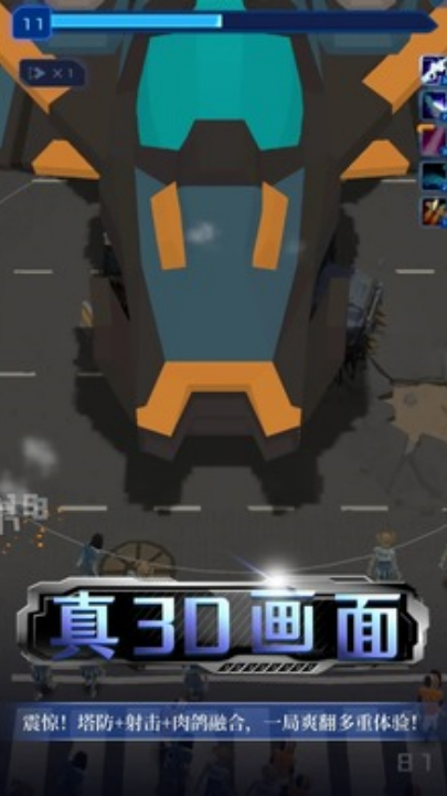 绝境求生游戏图1